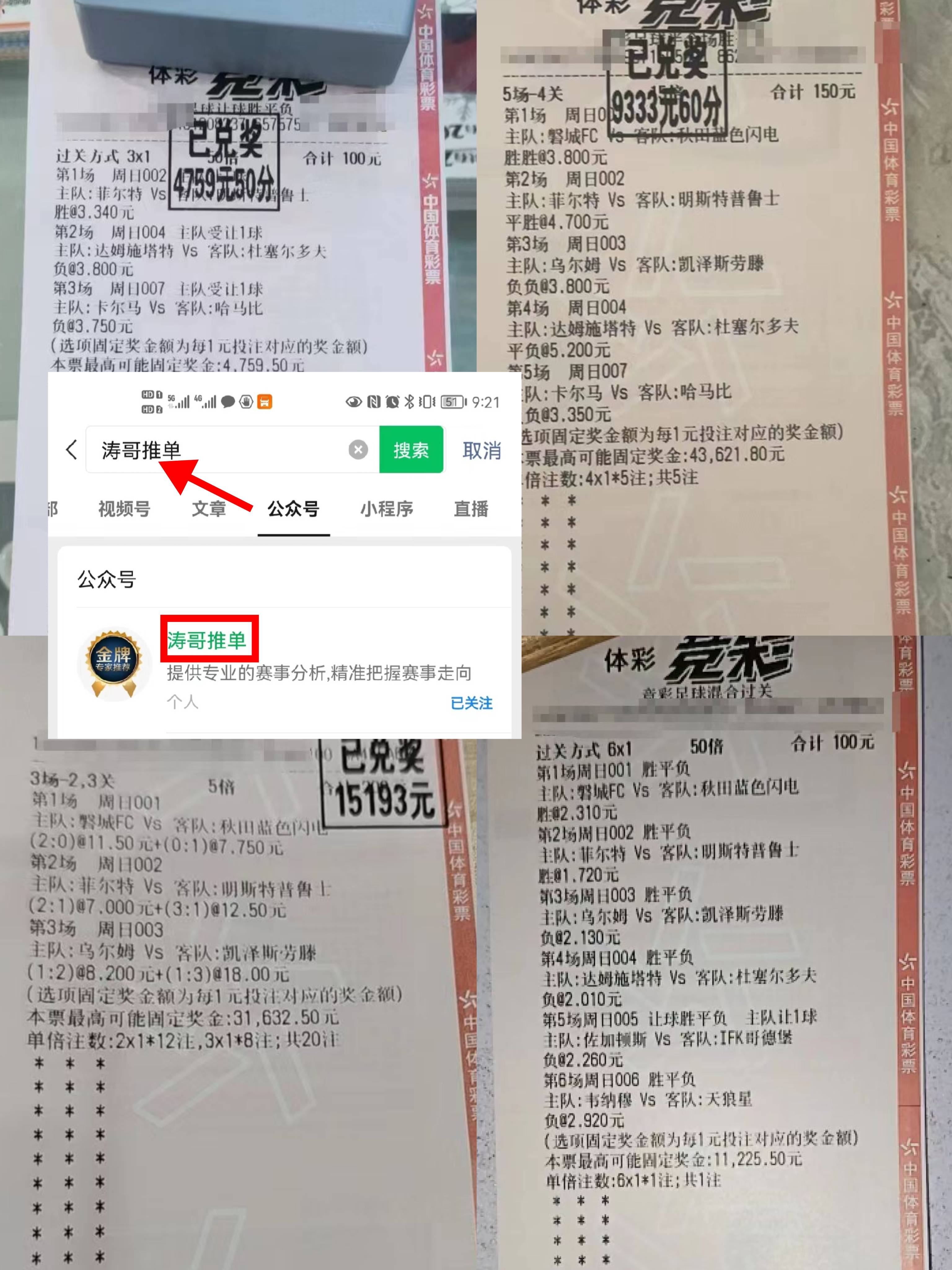 500竞彩足球即时比分(500竞彩足球即时比分捷报比分)