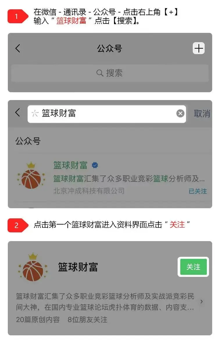 微信公众号NBA分析(nba的公众号)
