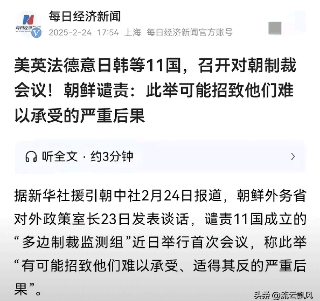 朝鲜称已将中国列入名单(朝鲜宣布已经将中国列入名单)