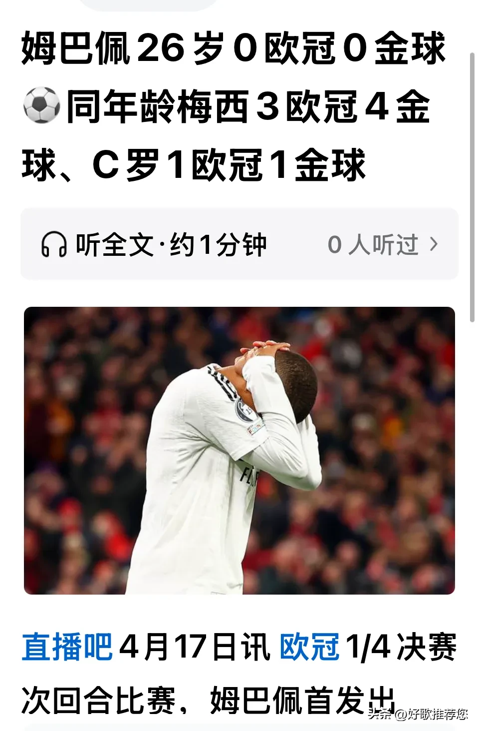 竞彩网首页-世俱杯姆巴佩怎么没上(姆巴佩世界杯预选赛)