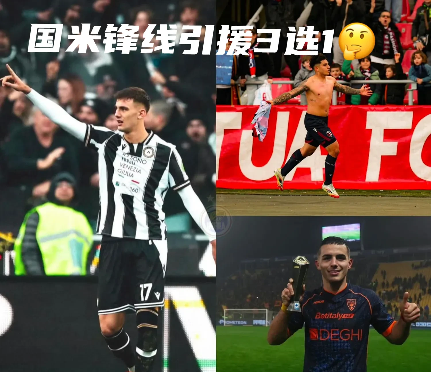 国米目前最新消息(国米目前最新消息数据)