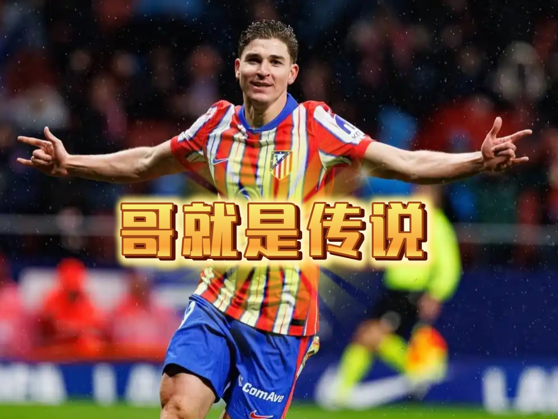 马竞最新消息今天(马竞足球队最新新闻)