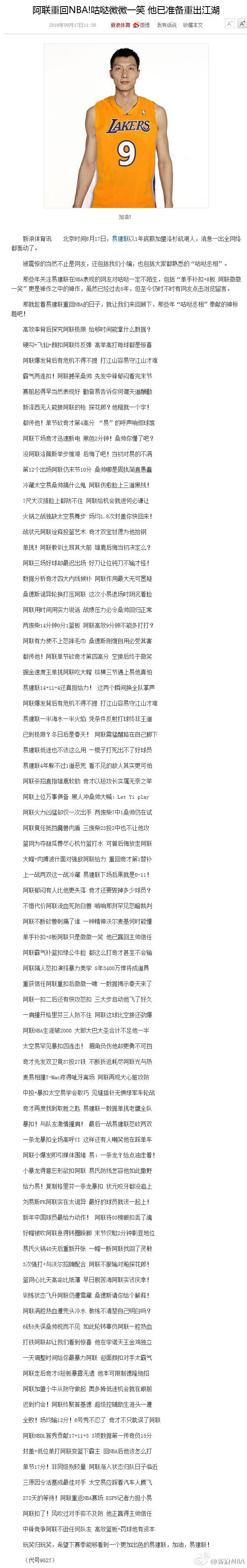 竞彩网首页-新(xīn)浪NBA独家(jiā)消息(新(xīn)浪nba独家(jiā)消息新(xīn)闻)